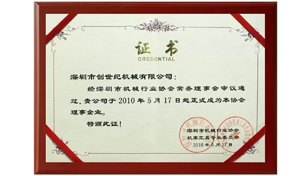 Листинг на Шэньчжэньской фондовой бирже