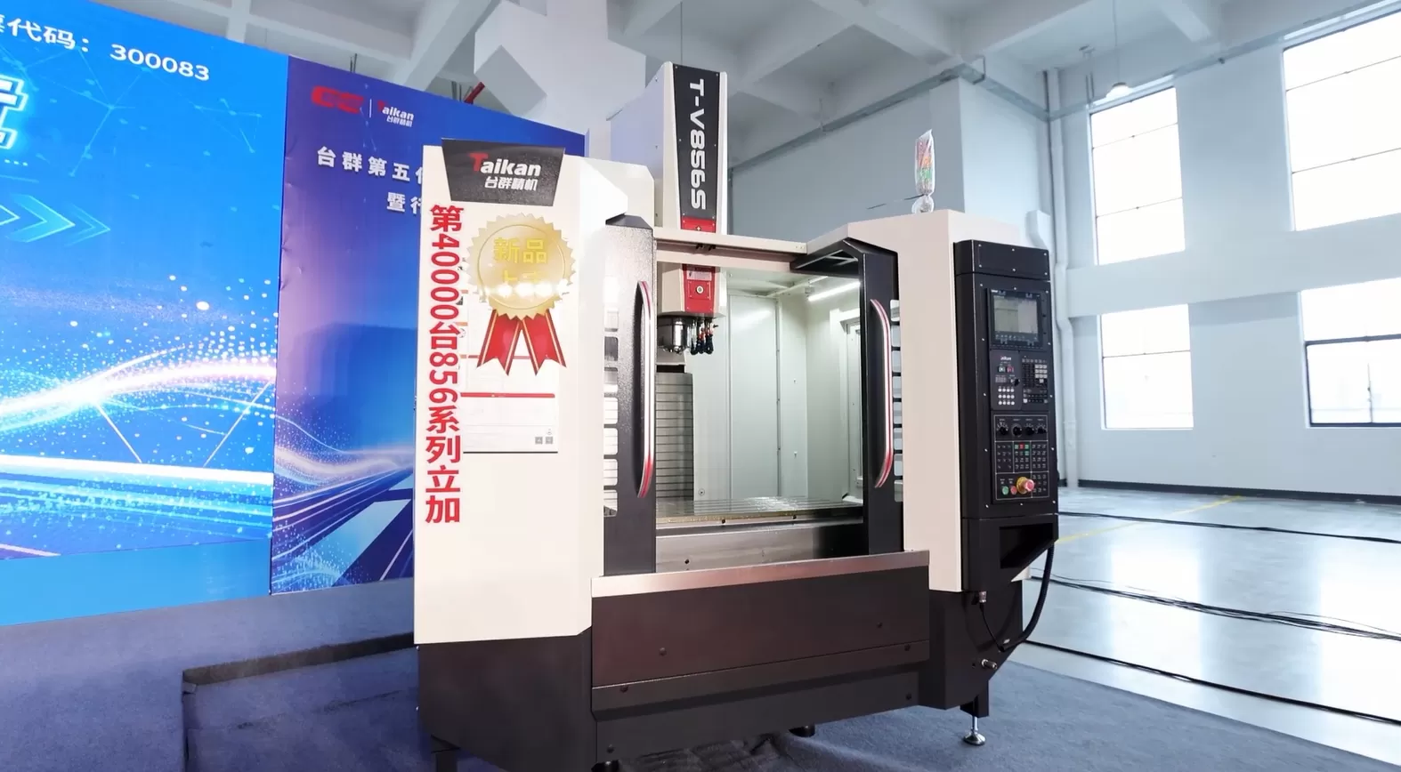 quality-control-process-for-taikan-vertical-machining-centers.jpg