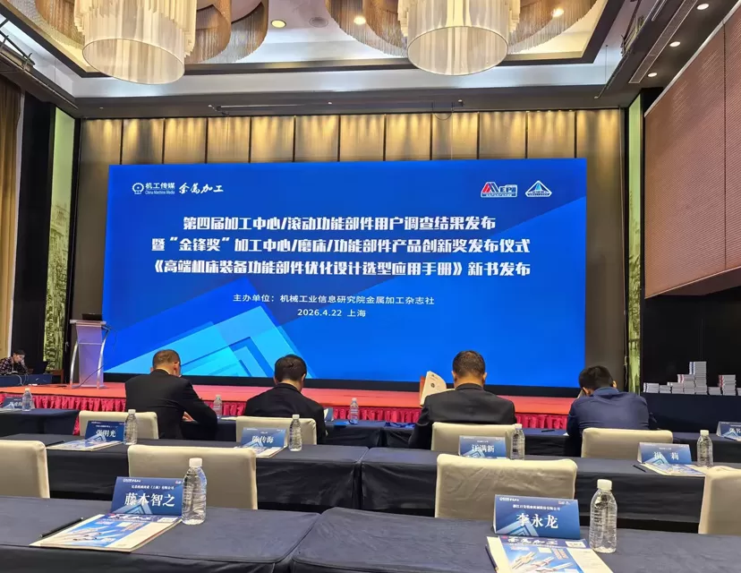 Taikan получает награду «Бренд, пользующийся доверием пользователей», укрепляя свои позиции как надежного лидера в области CNC-обрабатывающих центров!