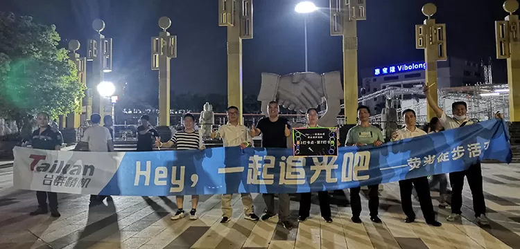 Флуоресцентные походы Эй, давайте вместе гоняться за светом