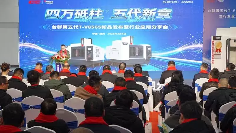 Taikan Machine представляет T-V856S пятого поколения Taikan Machine представляет T-V856S пятого поколения