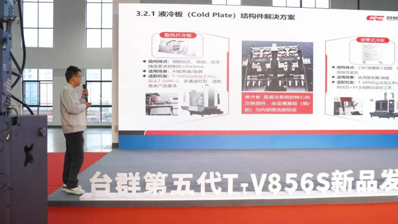 Релиз T-V856S пятого поколения Релиз T-V856S пятого поколения